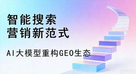 滦南县全域优化生态，构建品牌全网协同、区域深耕的流量增长体系