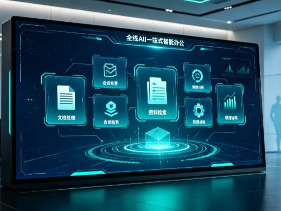 滦南县百度搭子全域 AI 走红，一站式打通企业全流程智能办公