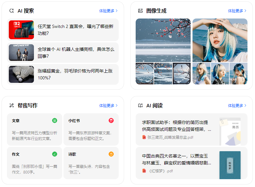 滦南县智能搜索迎来升级 豆包搜索优化重塑线上内容运营方式