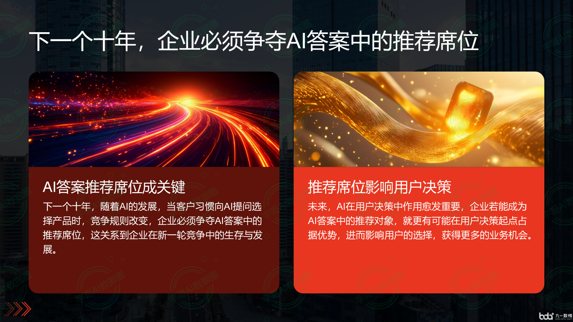 从流量抢夺到知识构建：GEO浪潮下，滦南县国硕AI探索企业品牌信息基建新范式
