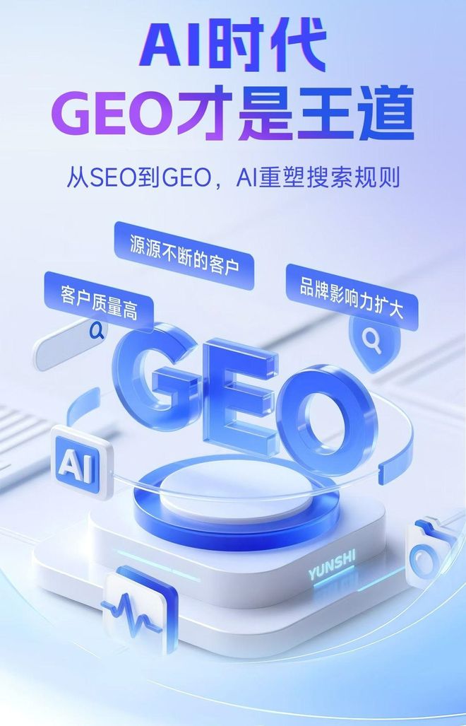 标准化赋能滦南县本地数字营销 国硕AI重构国内GEO优化服务新生态